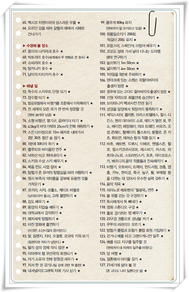 스테디셀러 순위 9년간 스테디셀러 도서, 올해 6