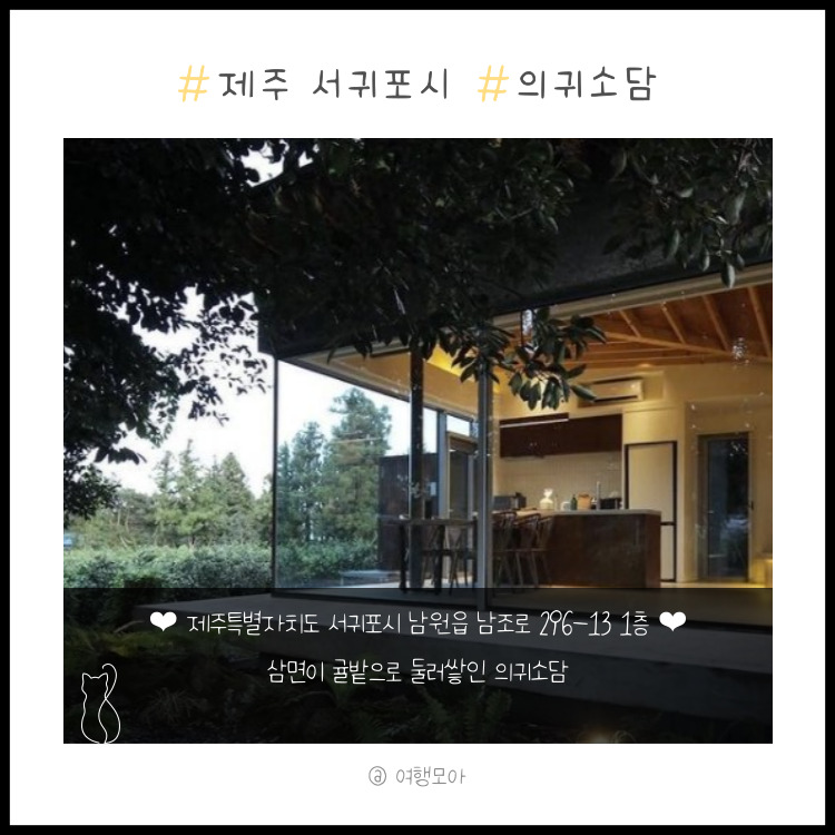 제주 숙소