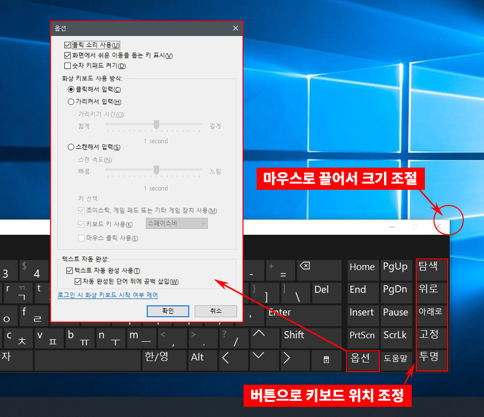  갑자기 키보드가 안 될 때 화상 키보드를 사용하자