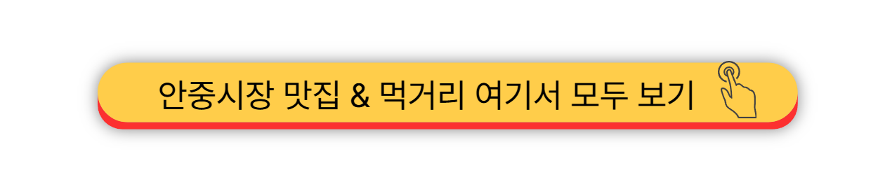 안중시장 - 5일장 일정