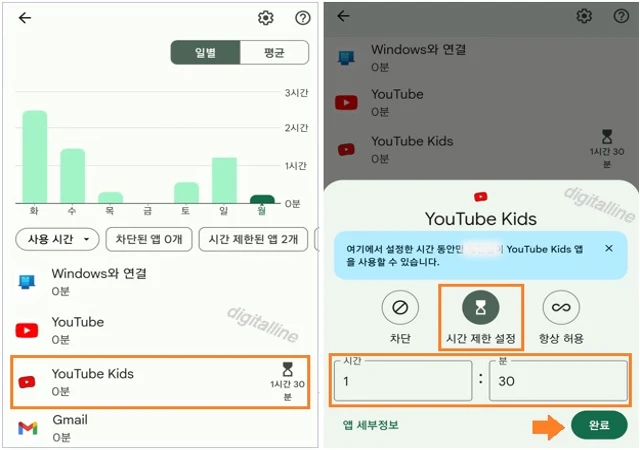 원하는 앱 선택 후 시간 제한 설정을 탭합니다.