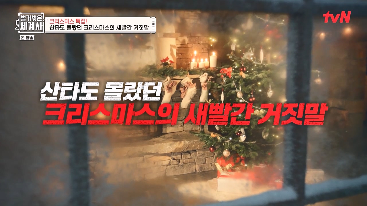 벌거벗은 세계사.E130.231220p-NEXT.mp4_20240623_171152.858.jpg