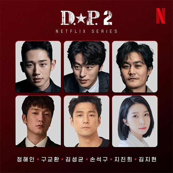 디피2