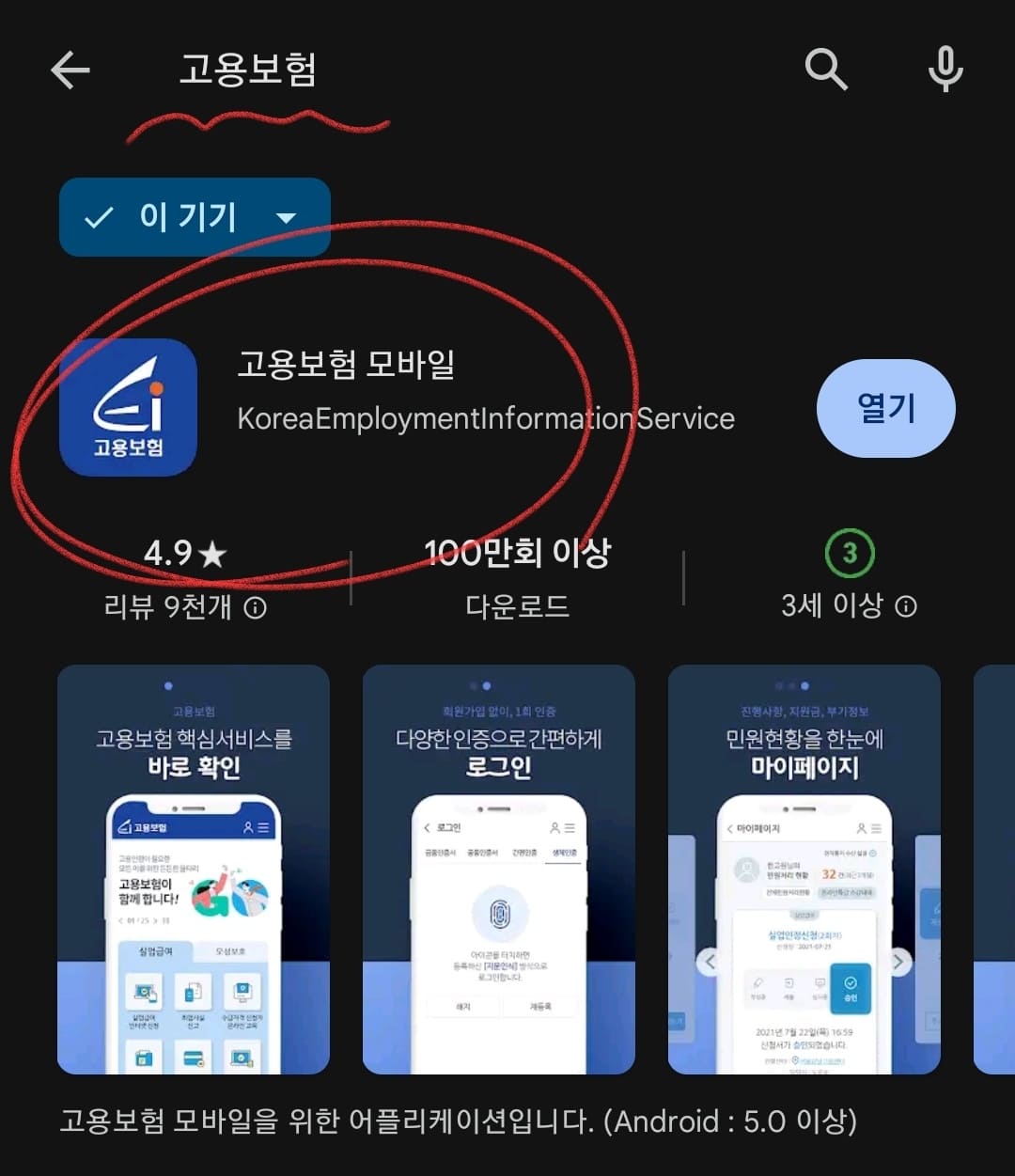 육아휴직-사후지급금-신청방법