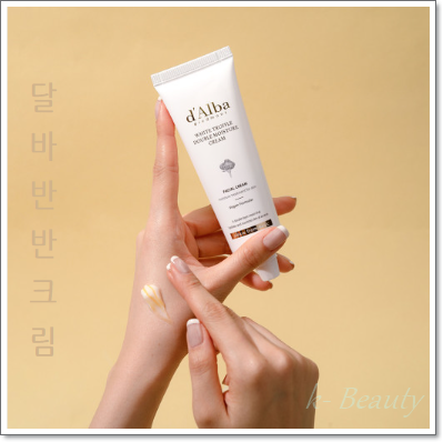  달바 화이트 트러플 더블 모이스춰 반반 크림, 효과와 피부의 변화는 어떤점이 있는지 알아 보았습니다!