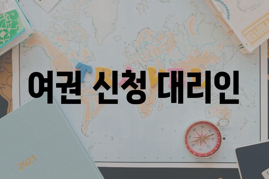 Passport agents 2