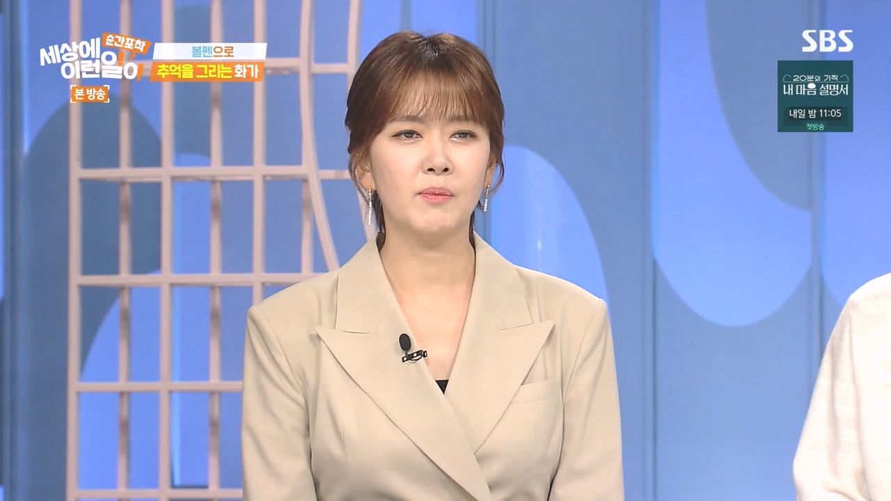 순간포착 세상에 이런일이.E1277.240512p-NEXT.mp4_20240512_151512.600.jpg