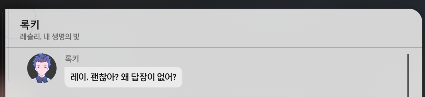  붕괴 스타레일 다이아몬드와 녹 업적 (모험임무 희미한 별에게 - 빨간색 진실 편)