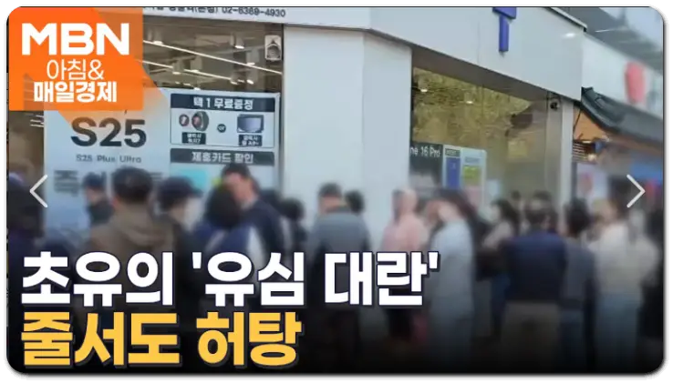 유심 대란 뉴스 기사 사진