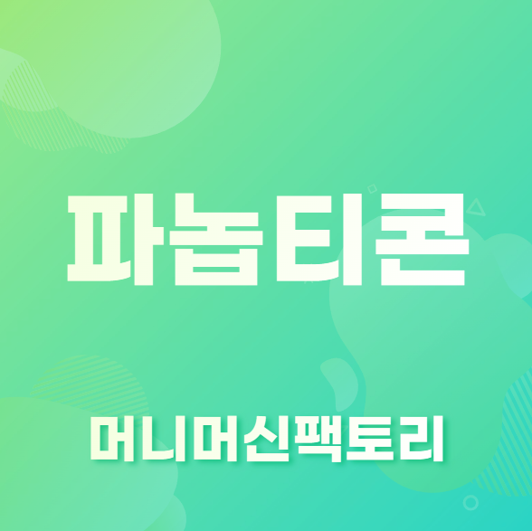 파놉티콘&#44; 공리주의 문제점은 무엇인가&#44; 첫 화면