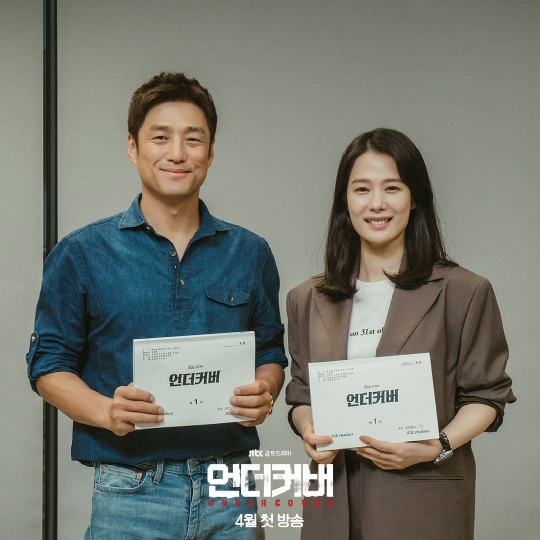  드라마 언더커버 몇부작 등장 인물관계도 원작 결말 다시보기 넷플릭스 정보