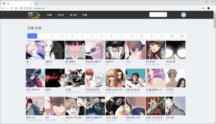  [정보] 무료 웹툰 사이트 TOP 9