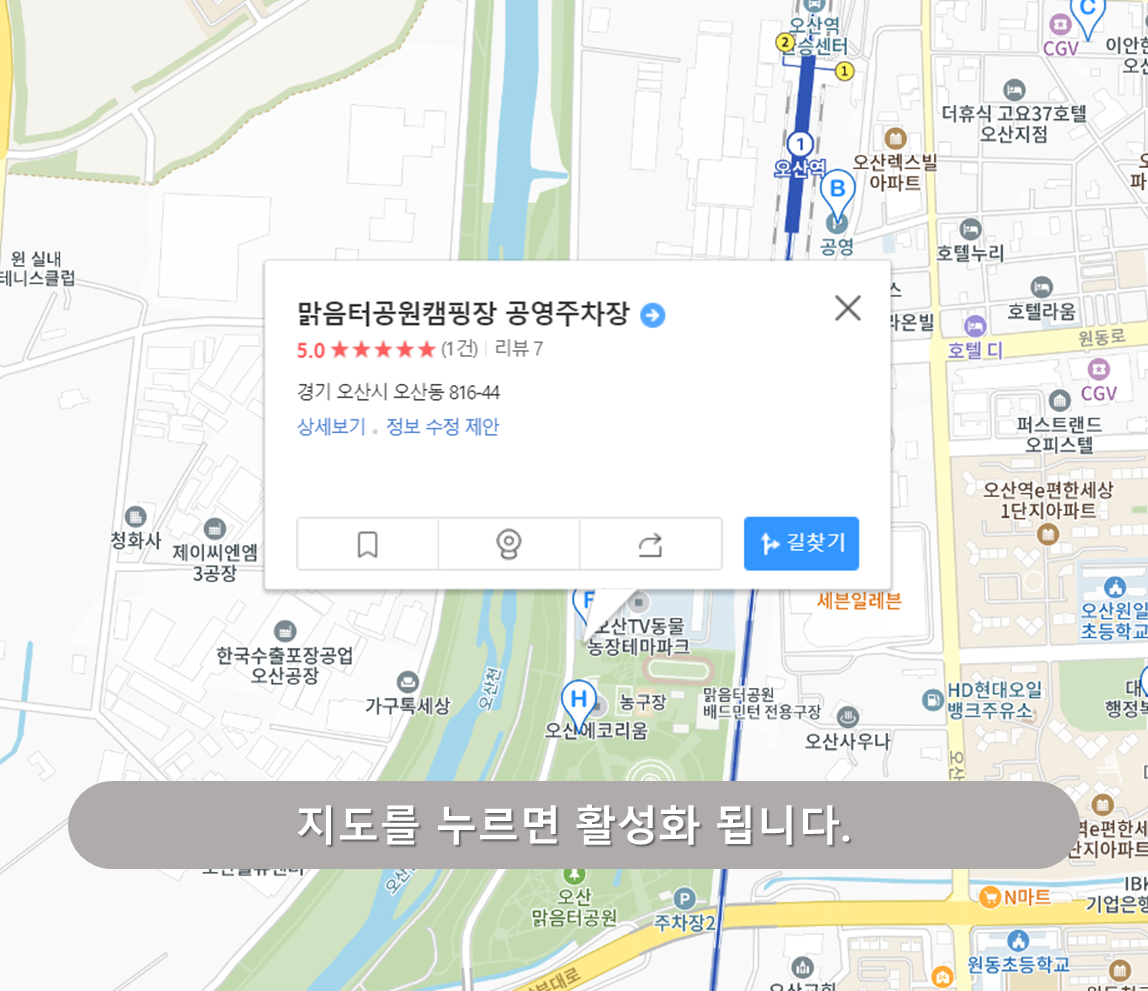 오산역 주차장 - 에코리움 공영주차장