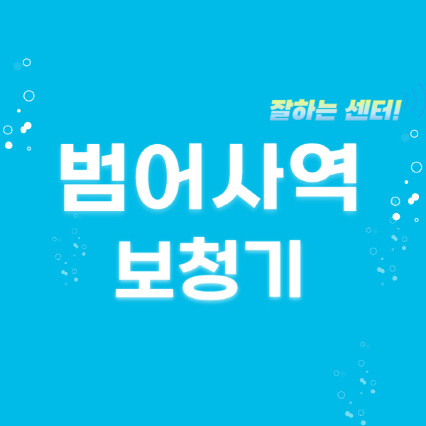 범어사역-보청기-잘하는-곳-센터-추천-무료체험-지원금-렌탈-가격-브랜드