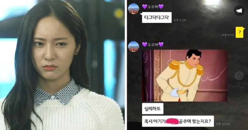  인싸 남자친구가 여자친구 화 풀어주는 방법