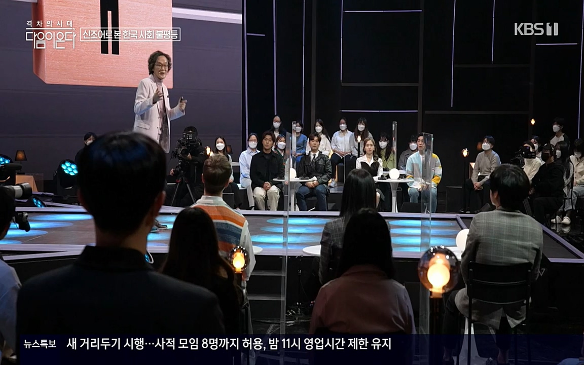 특집다큐 격차의 시대 3부작 다음이 온다.E02.220325p-NEXT.mp4_20220420_152550.104.jpg