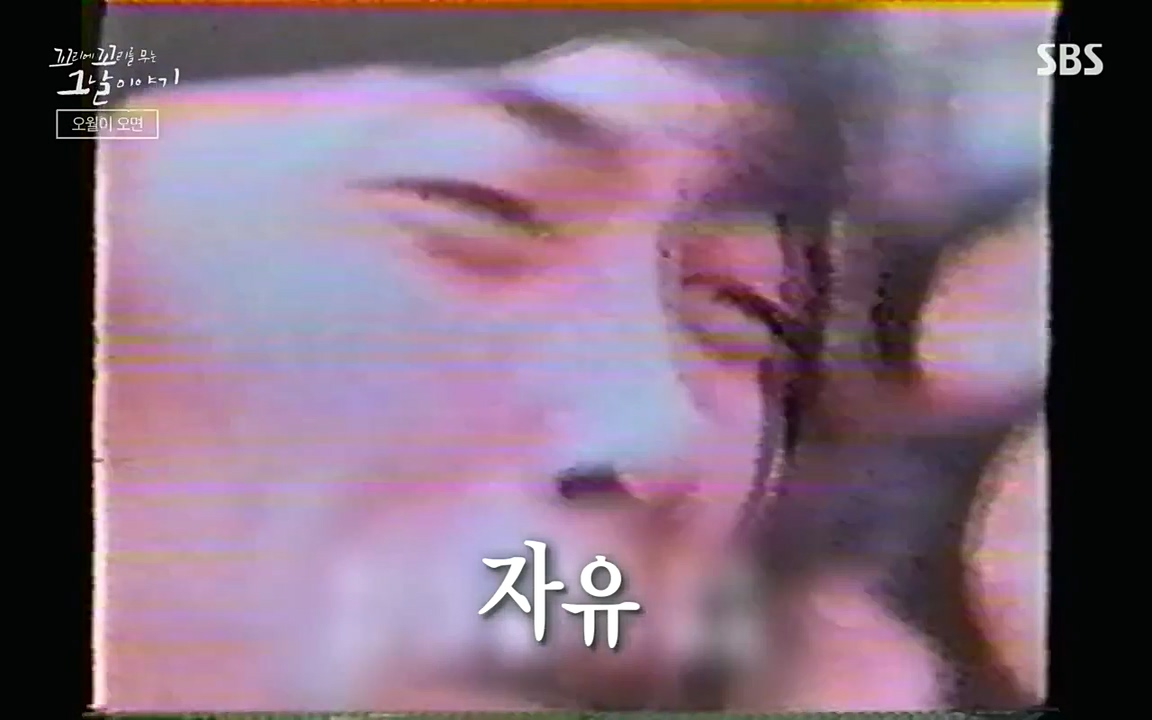 5.18 특집 꼬리에 꼬리를 무는 그날 이야기.E29.220520p-NEXT.mp4_20220520_214602.771.jpg