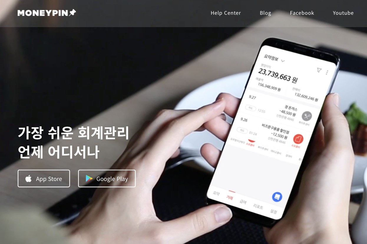  머니핀 아세요? 부가세 등 세금신고도 앱으로.