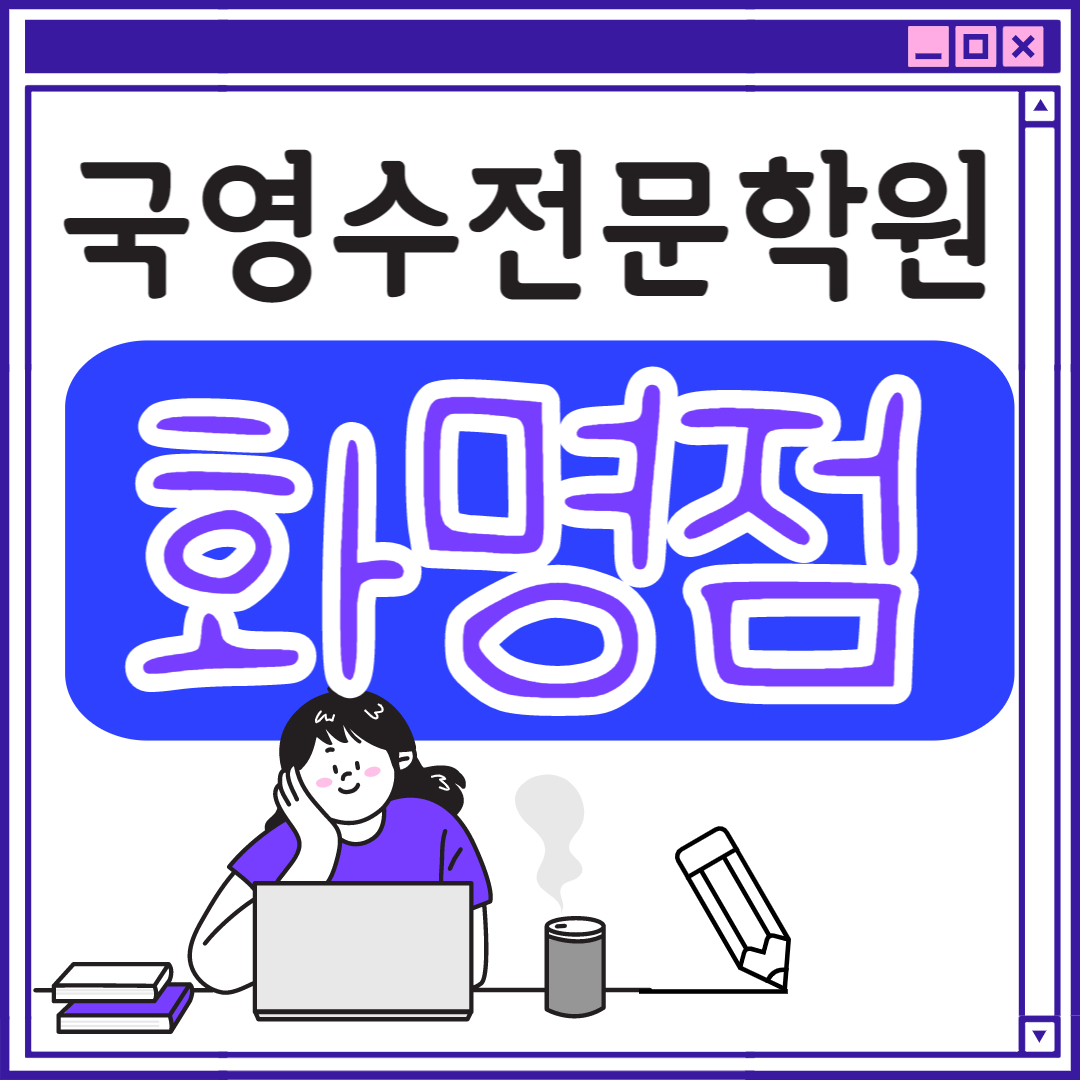  화명동 고등 영어학원 초등부 중학생 고등부 부산 초등학생 단과 종합 수학학원 화명중 명덕초 화명고 과외식 국영수 영어수학 전과목 국어 추천
