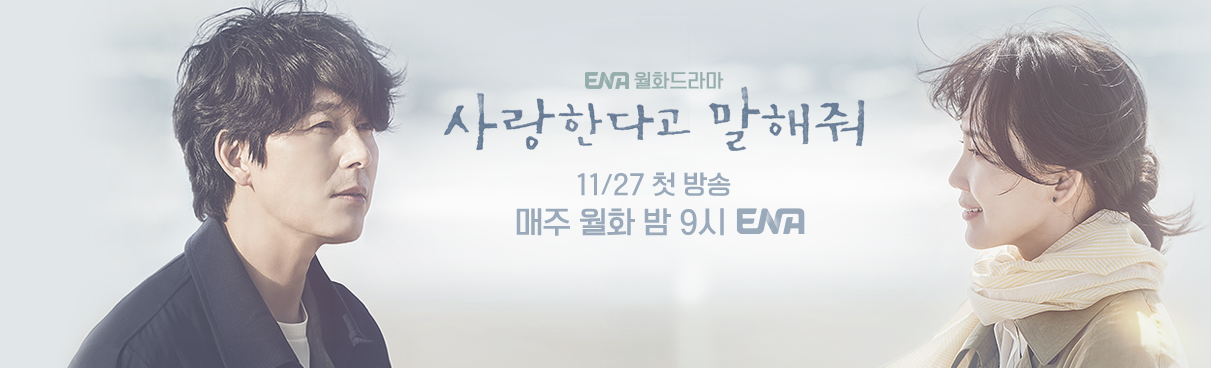  ENA편성표 드라마 예능 무료 다시보기 채널편성