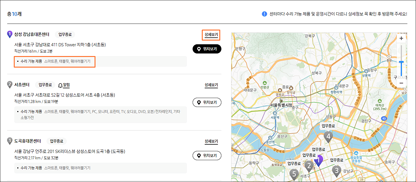 삼성전자_서비스센터_영업시간