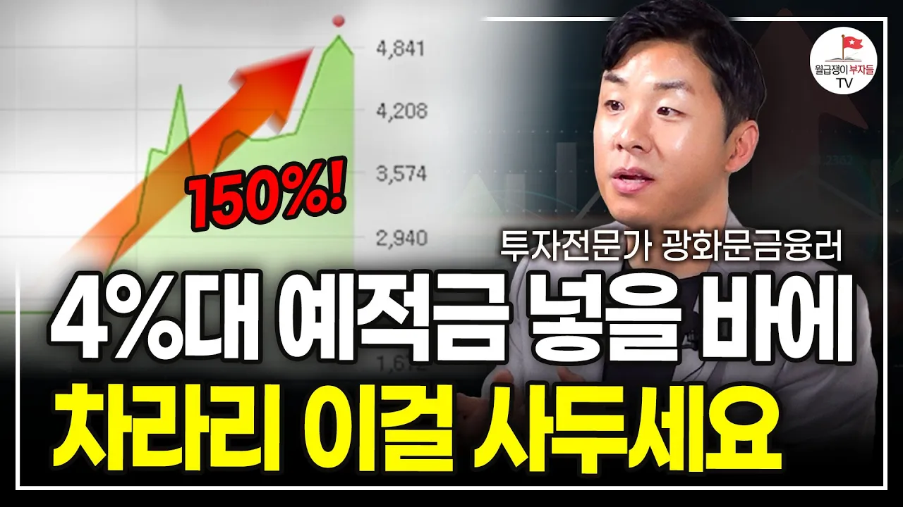  은행 통장에 이자 15% 만드는 방법 : 스펙 주