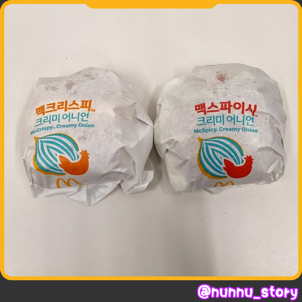 맥도날드 맥크리스피 맥스파이시 크리미 어니언 버거
