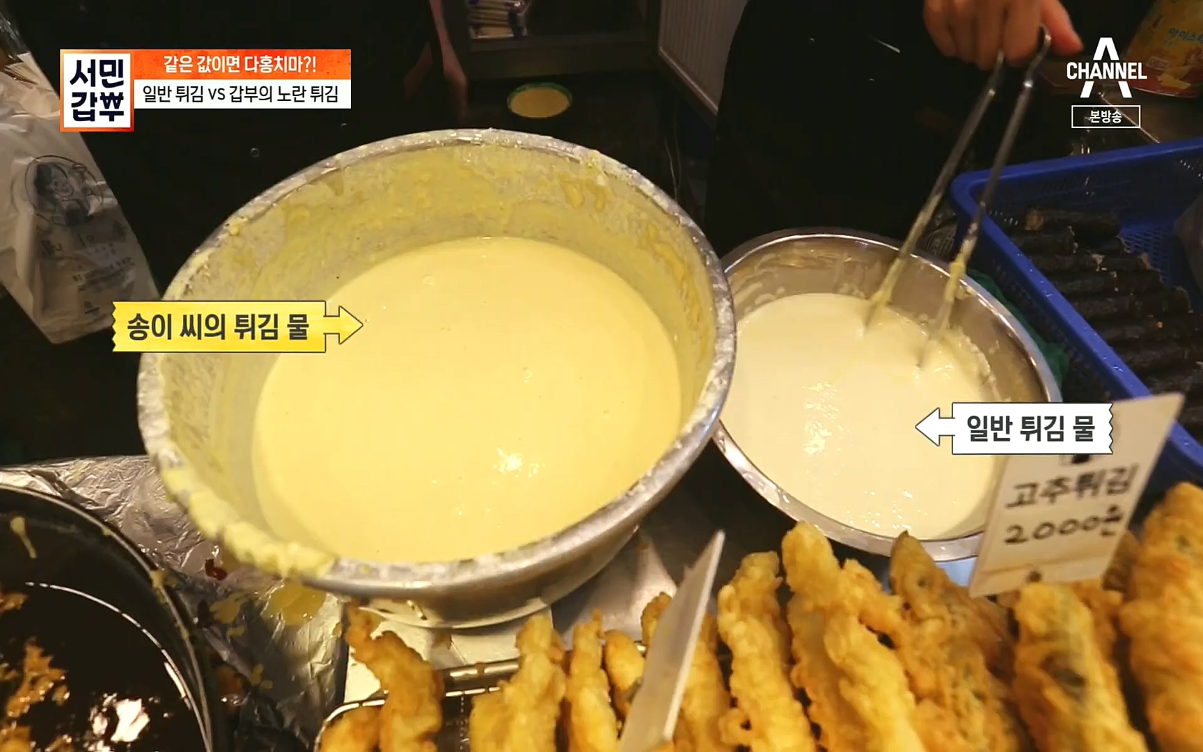 서민갑부.E402.220924p.H264-F1RST.mp4_20220925_153538.037.jpg