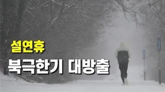 2025년 3월 4월 5월 날씨 전망 봄 날씨 예보_10