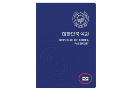 여권 온라인 재발급&#44; 여권 온라인 신청 방법