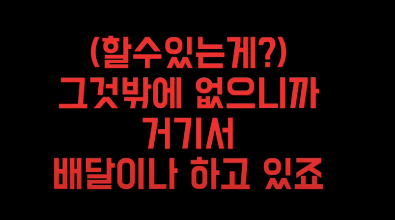  현재 난리난 배달대행업체 와 고객의 통화 사건!! 정리