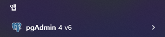 pgAdmin 4 실행 아이콘 이미지