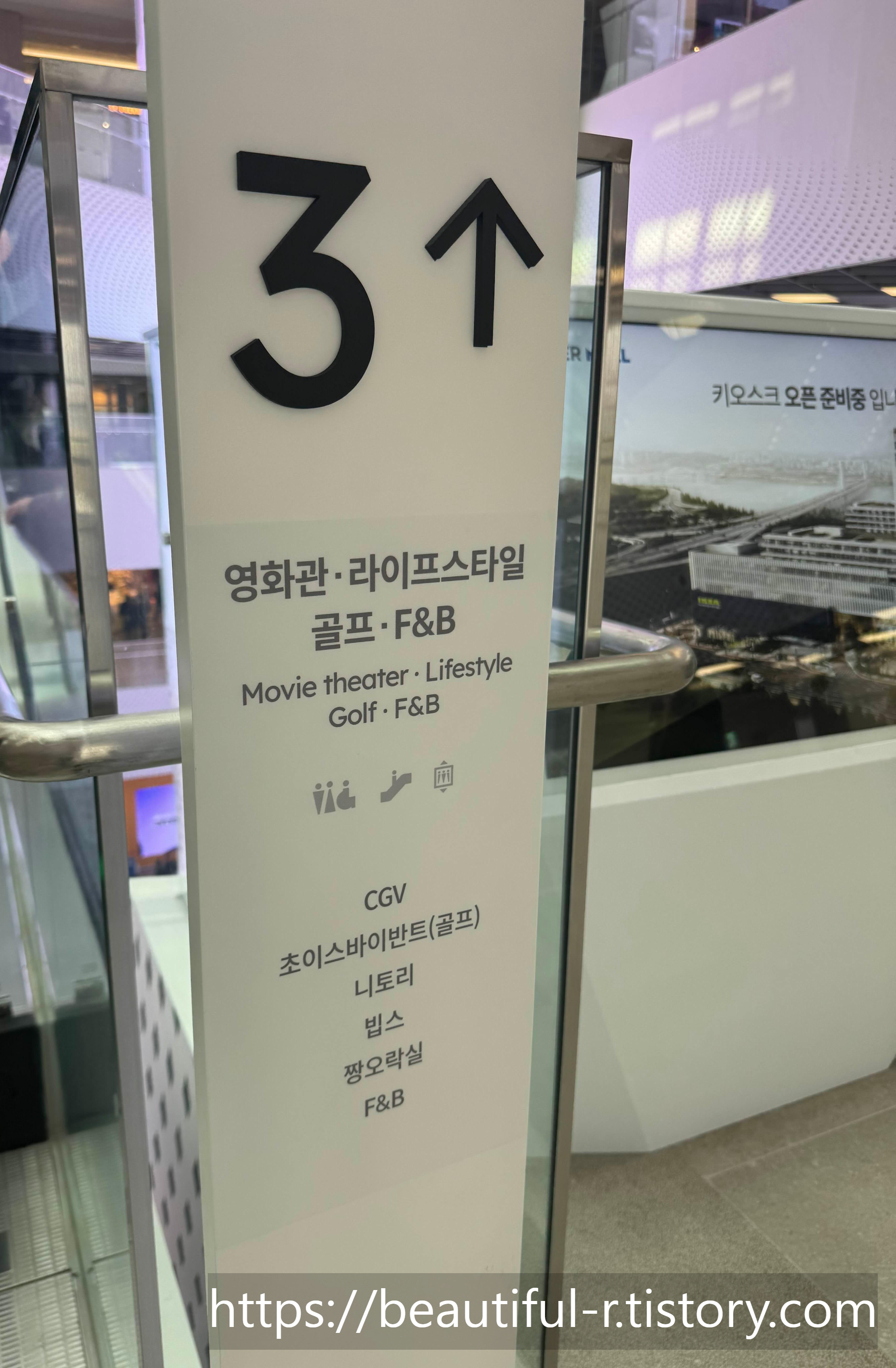 이케아 강동점