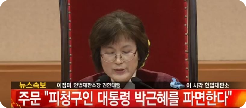 윤대통령탄핵실시간집계현황6