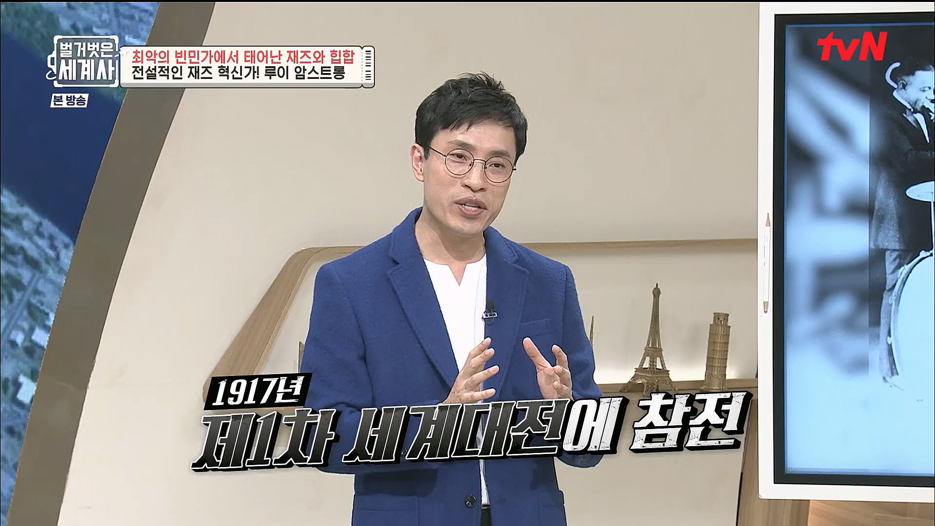 벌거벗은 세계사.E77.221213p.H264-F1RST.mp4_20230112_205031.806.jpg