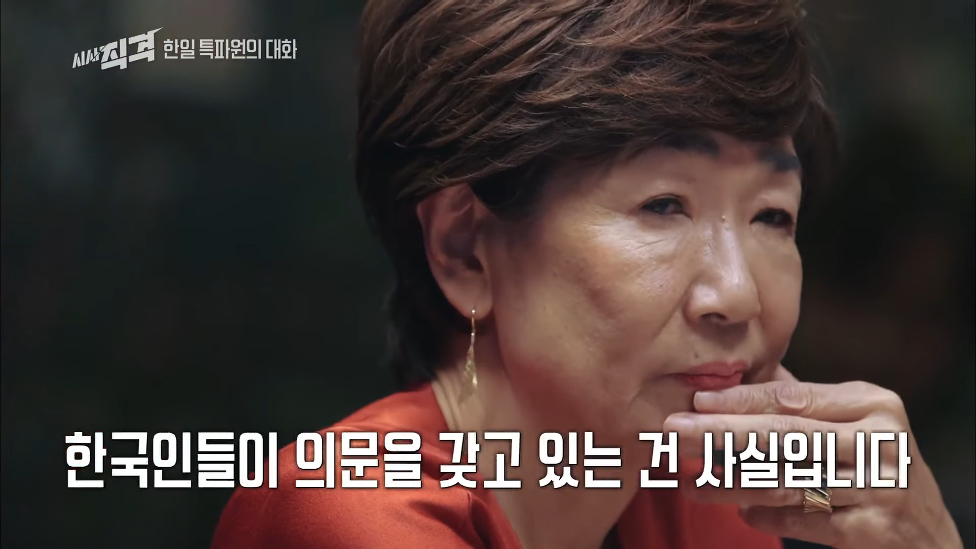 한일관계에 대한 양국간 특파원대화 - (2) 31