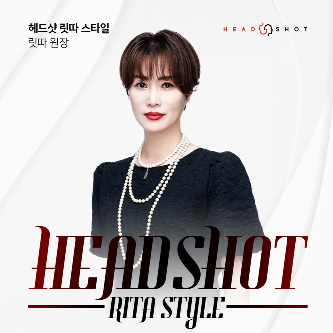 릿따 스타일 이미지