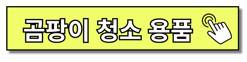 무풍 에어컨 원리, 장단점, 곰팡이 청소 및 실외기 관리 바로가기