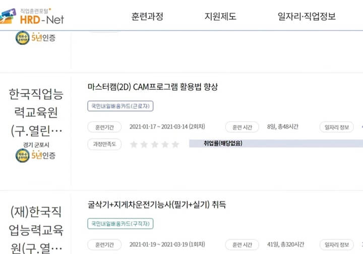 국민-내일배움카드-산청하는-방법-전과정-자세히