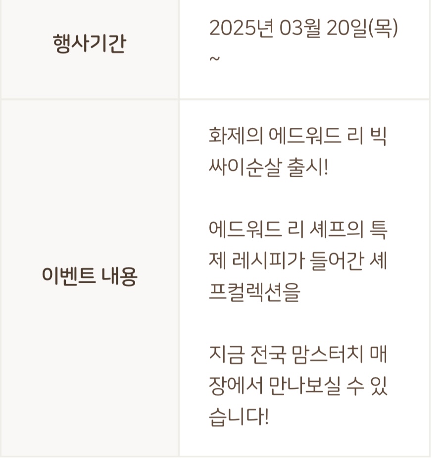 맘스터치경남데파트점 이미지