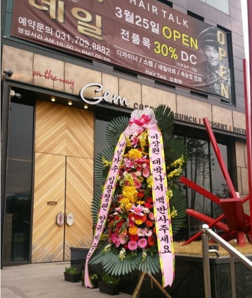 헤어토크