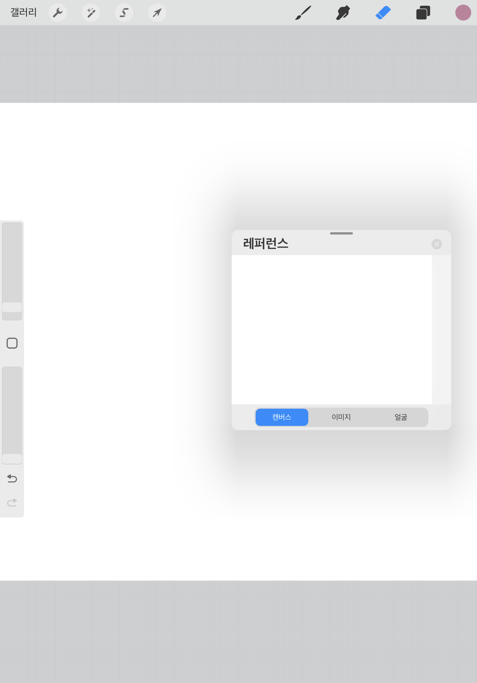 프로크리에이트 팔레트 생성