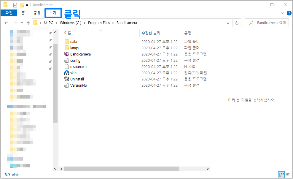 윈도우10 확장자 바꾸는 방법 5