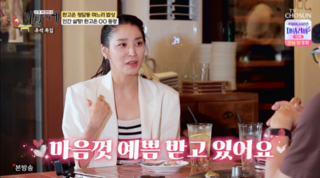 한고은 백반기행