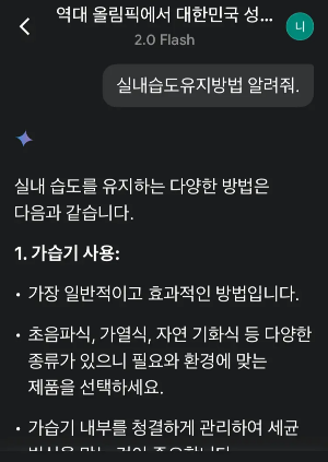 실내습도유지방법