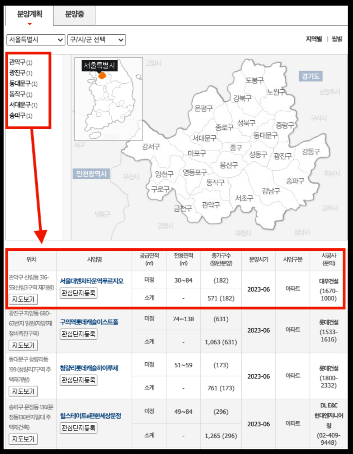 분양계획 지도