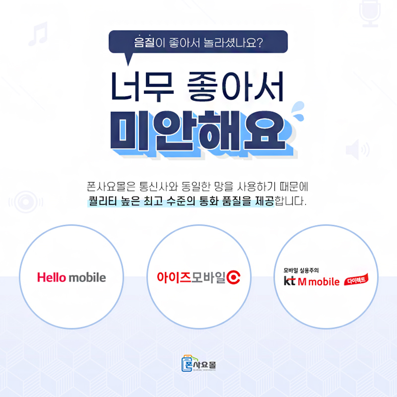 이렇게 하면 좋아요 SKT 번호이동 기변 4