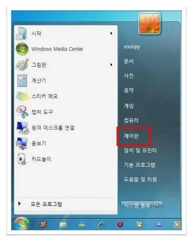 프로그램 제거