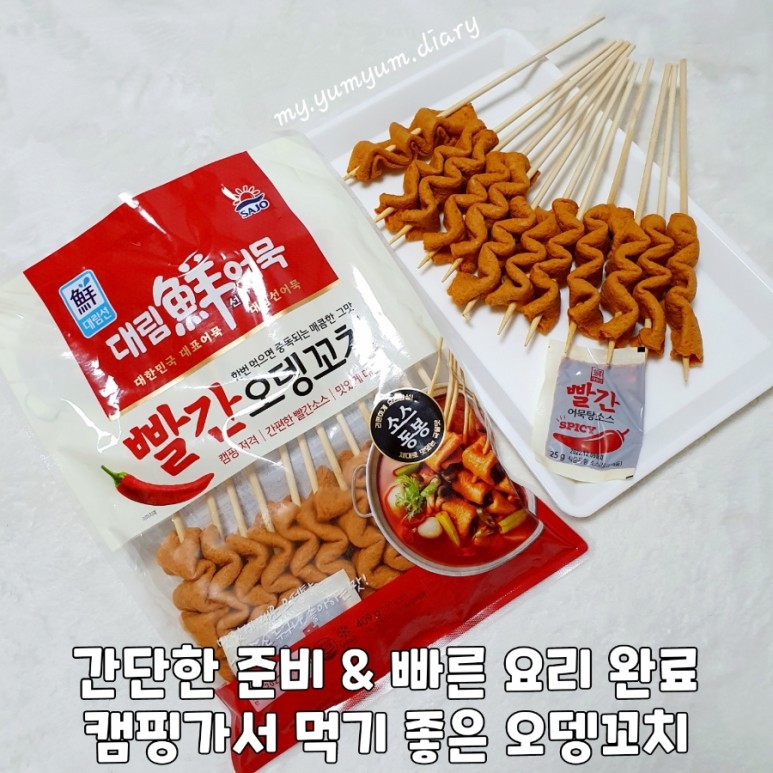 줄까, 사조 대림선어묵 꼬치어묵 빨간오뎅 줄까 마라오뎅 6