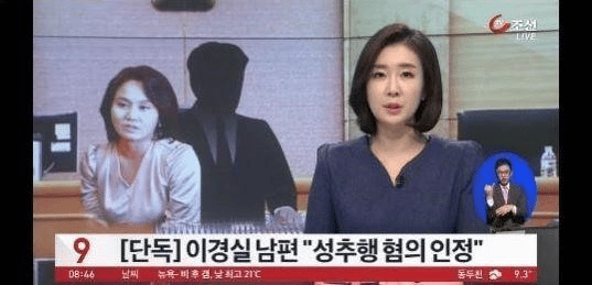 "절친 아내 건드리고 감옥에 갔다…" 15년 전과자와 남편 변호하다 내리막길까지 간 대상 방송인의 근황 6
